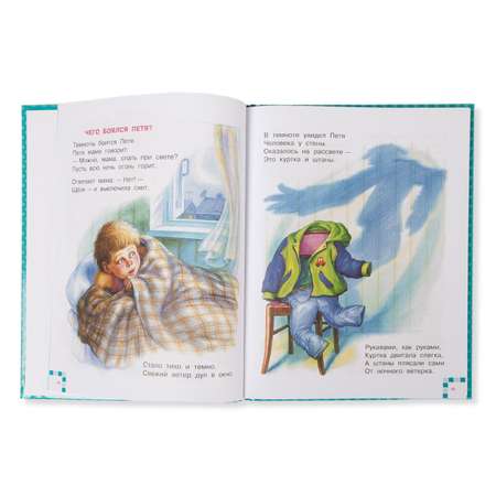 Книга АСТ Стихи для малышей