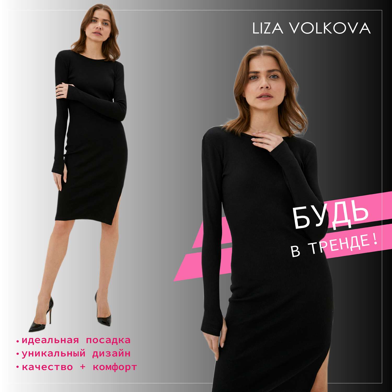 Платье Liza Volkova 230931707 - фото 2