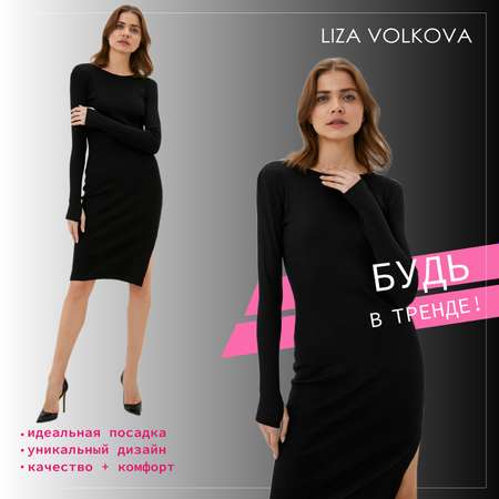 Платье Liza Volkova