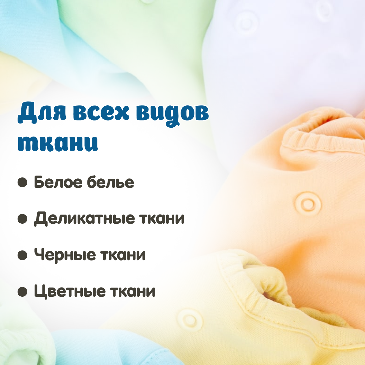 Гель для стирки детского белья MyKiddo 2 л купить по цене 405 ₽ в  интернет-магазине Детский мир