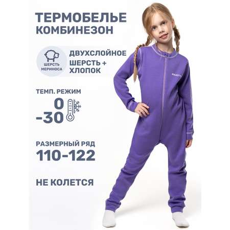 Термокомбинезон NIKASTYLE