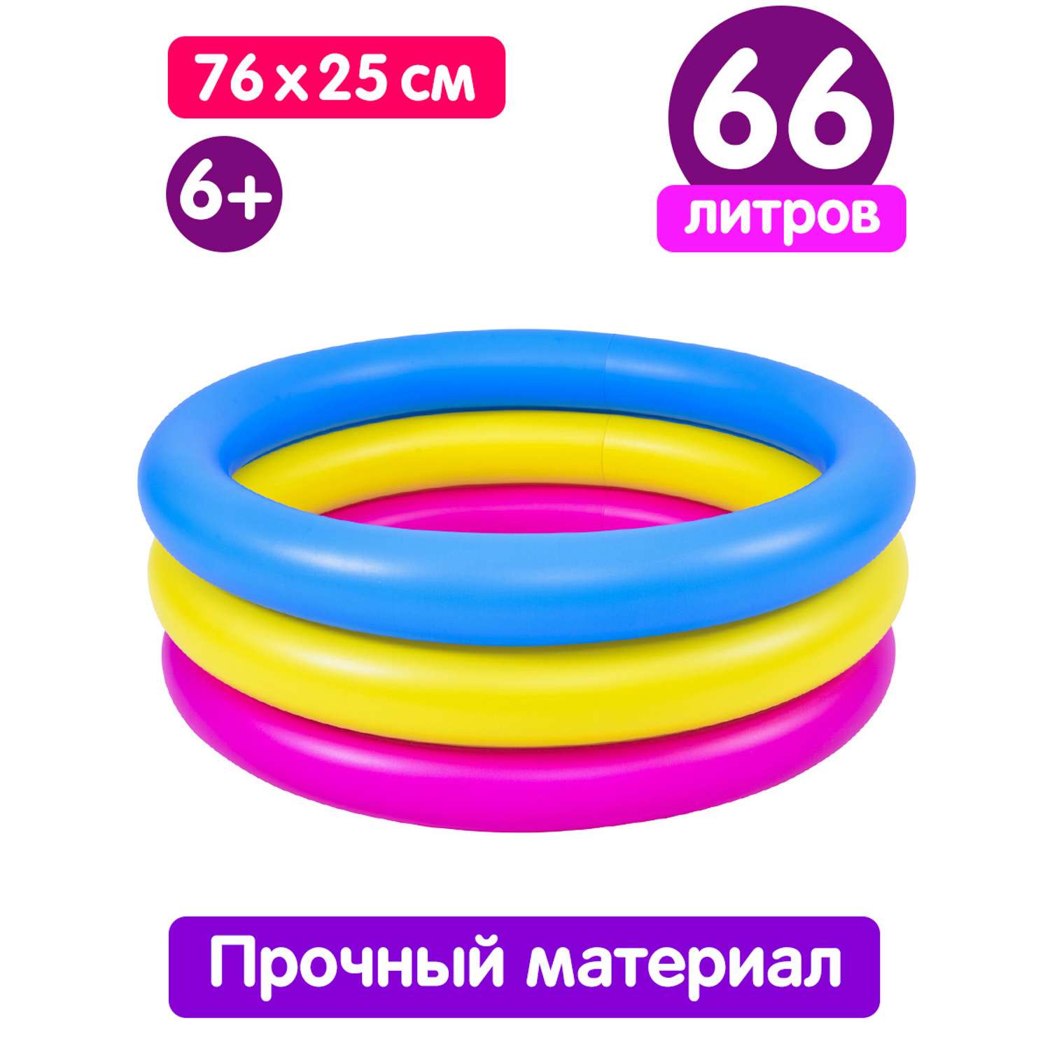 Надувной детский бассейн Jilong Цветные кольца 76х25 см 66 л - фото 2