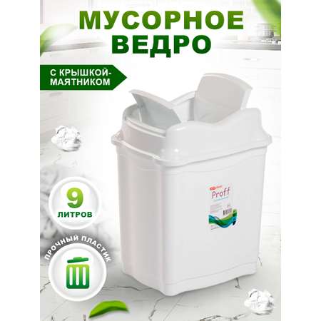 Контейнер elfplast ящик Proff для мусора 9 литров белый