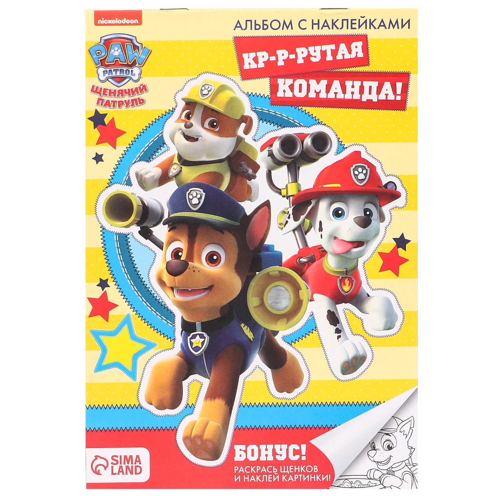 Подарочный набор Paw Patrol для мальчика 10 предметов Щенячий патруль - фото 7