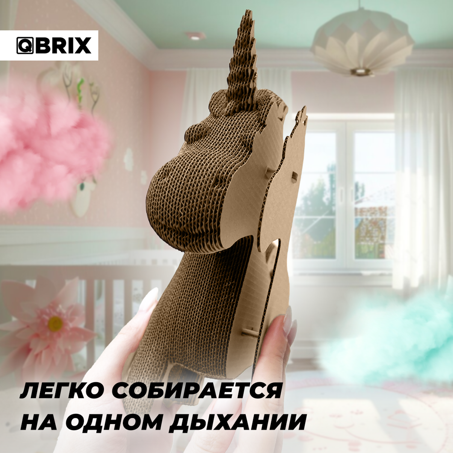 Конструктор QBRIX 3D картонный Единорог 20067 20067 - фото 5