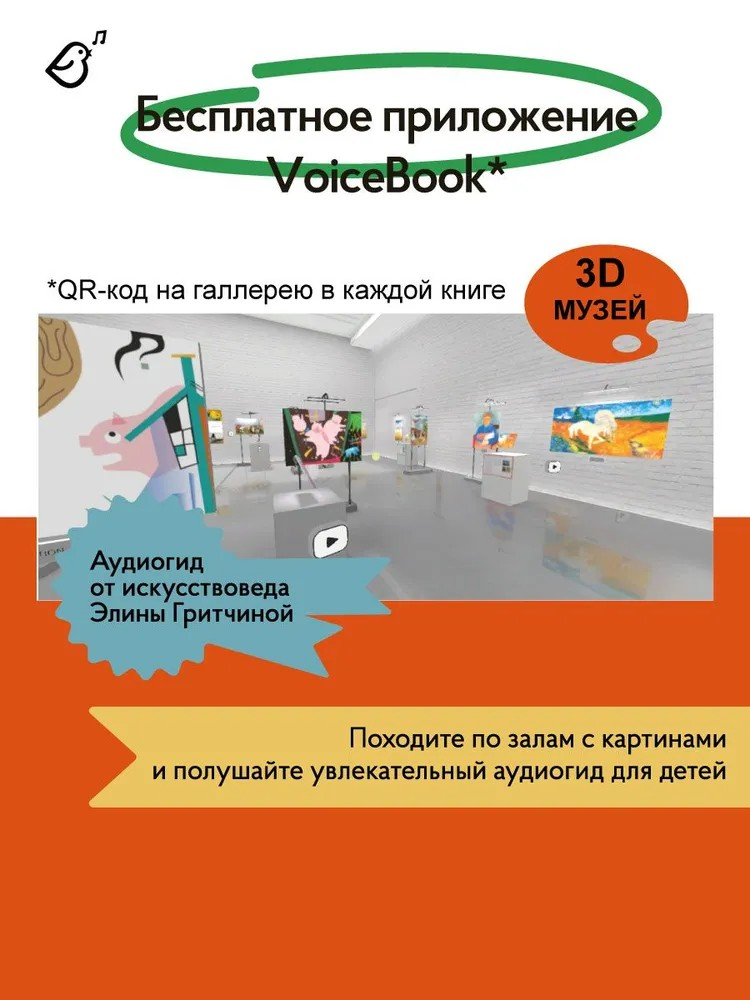 Книга VoiceBook Карлик Нос в стиле Рене Магритта - фото 8