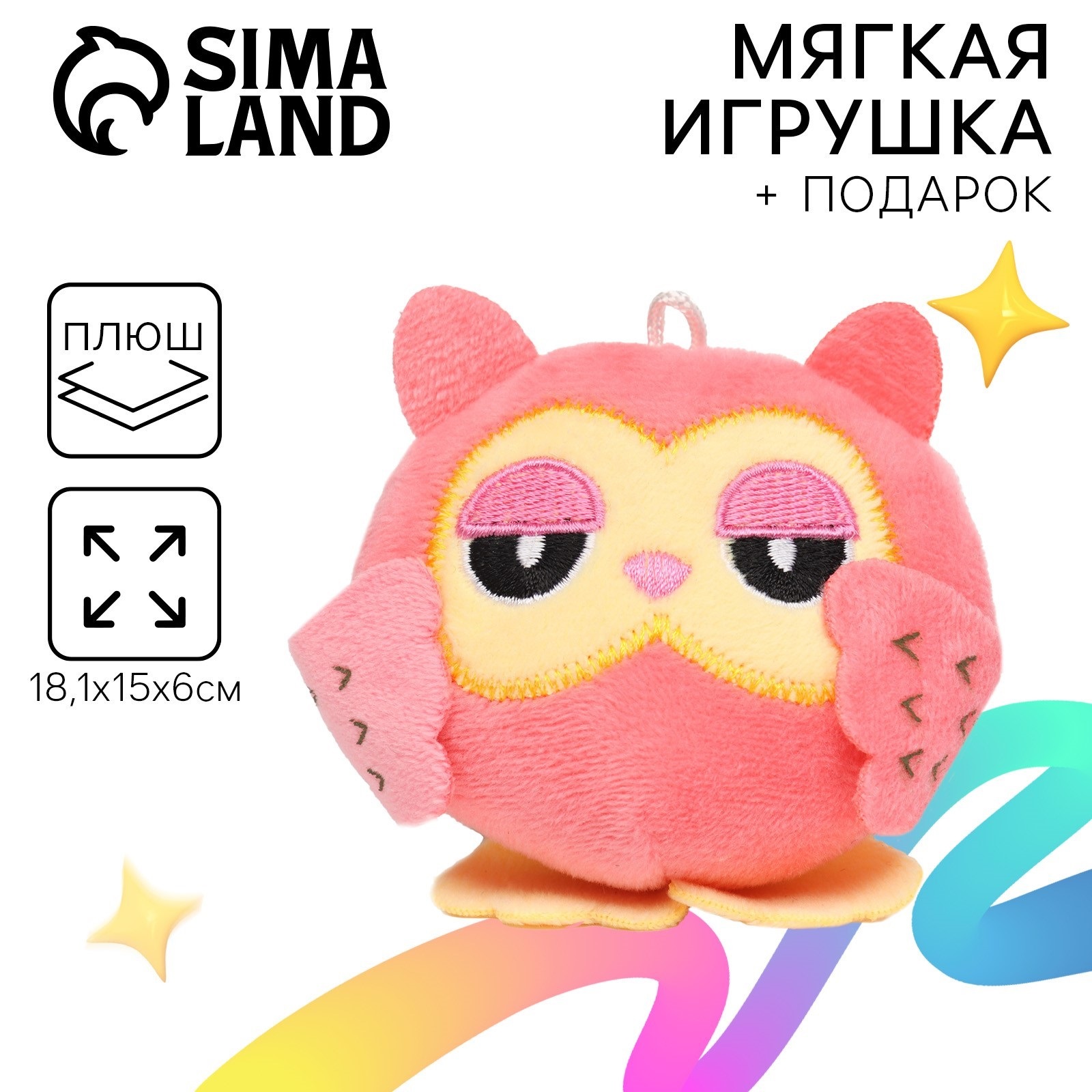 Мягкая игрушка Sima-Land сюрприз «Сова» - фото 3