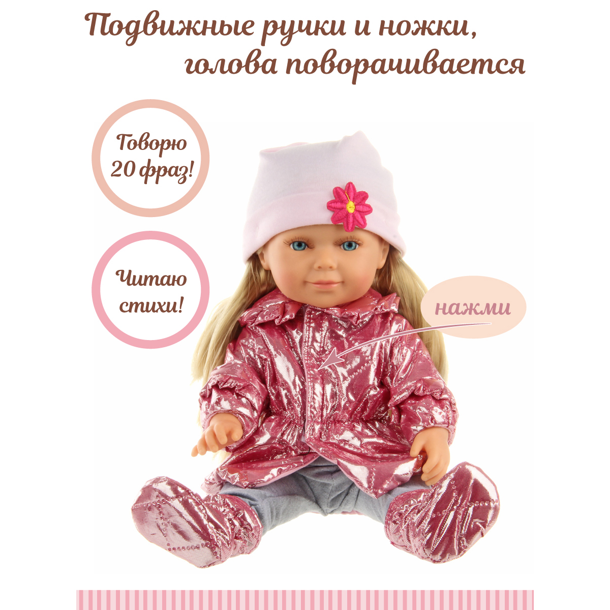 Кукла пупс говорящая Lisa Doll интерактивная Аврора 37 см русская озвучка 125878 - фото 9