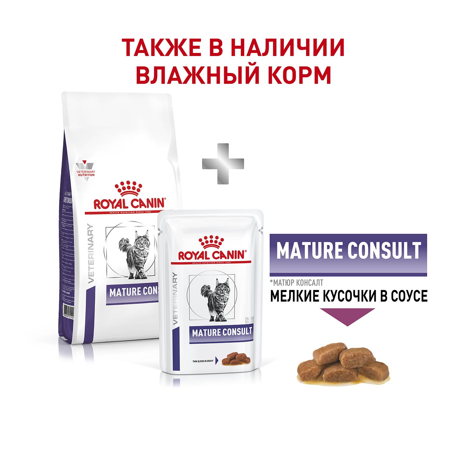 Корм для кошек ROYAL CANIN Mature Consult старше 7лет не имеющих видимых признаков старения 1.5кг - фото 6