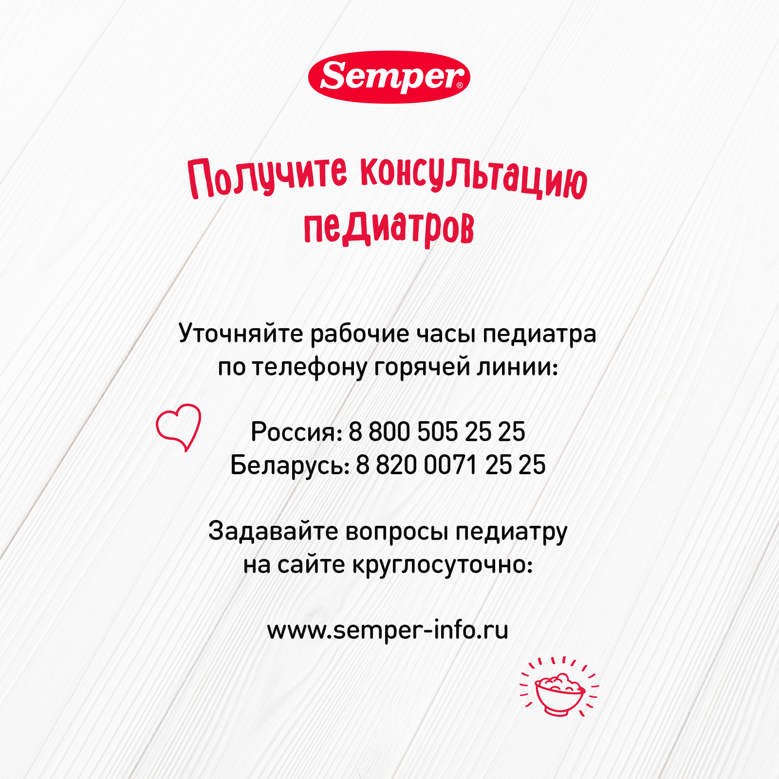 Каша молочная Semper мультизлаковая-клубника-яблоко-банан 180г с 9месяцев - фото 13