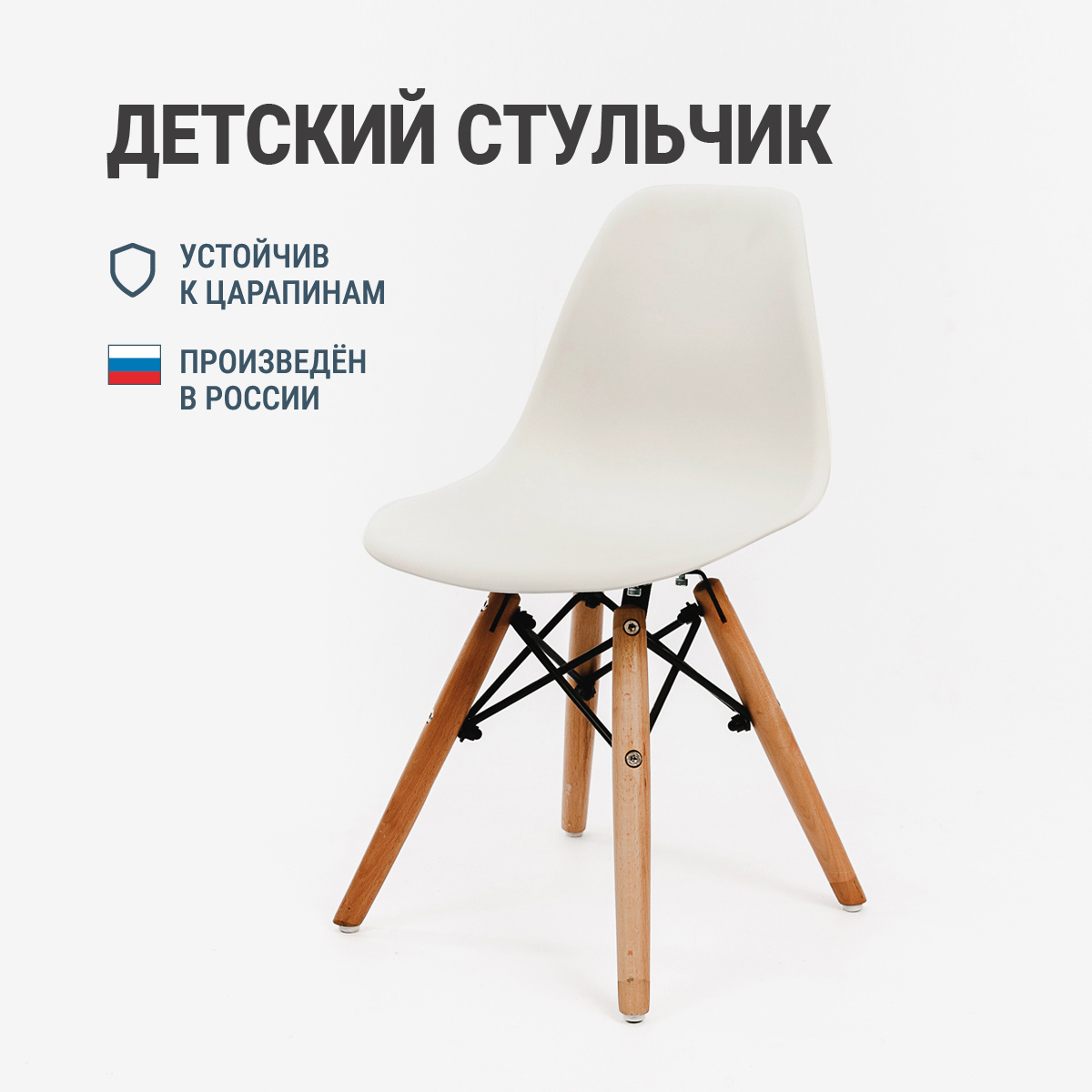 Стул детский DERSTUHL 110 Wood Eames белый - фото 2