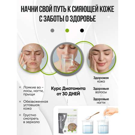 Диатомит пищевой Bionormula для очистки организма банка 400г