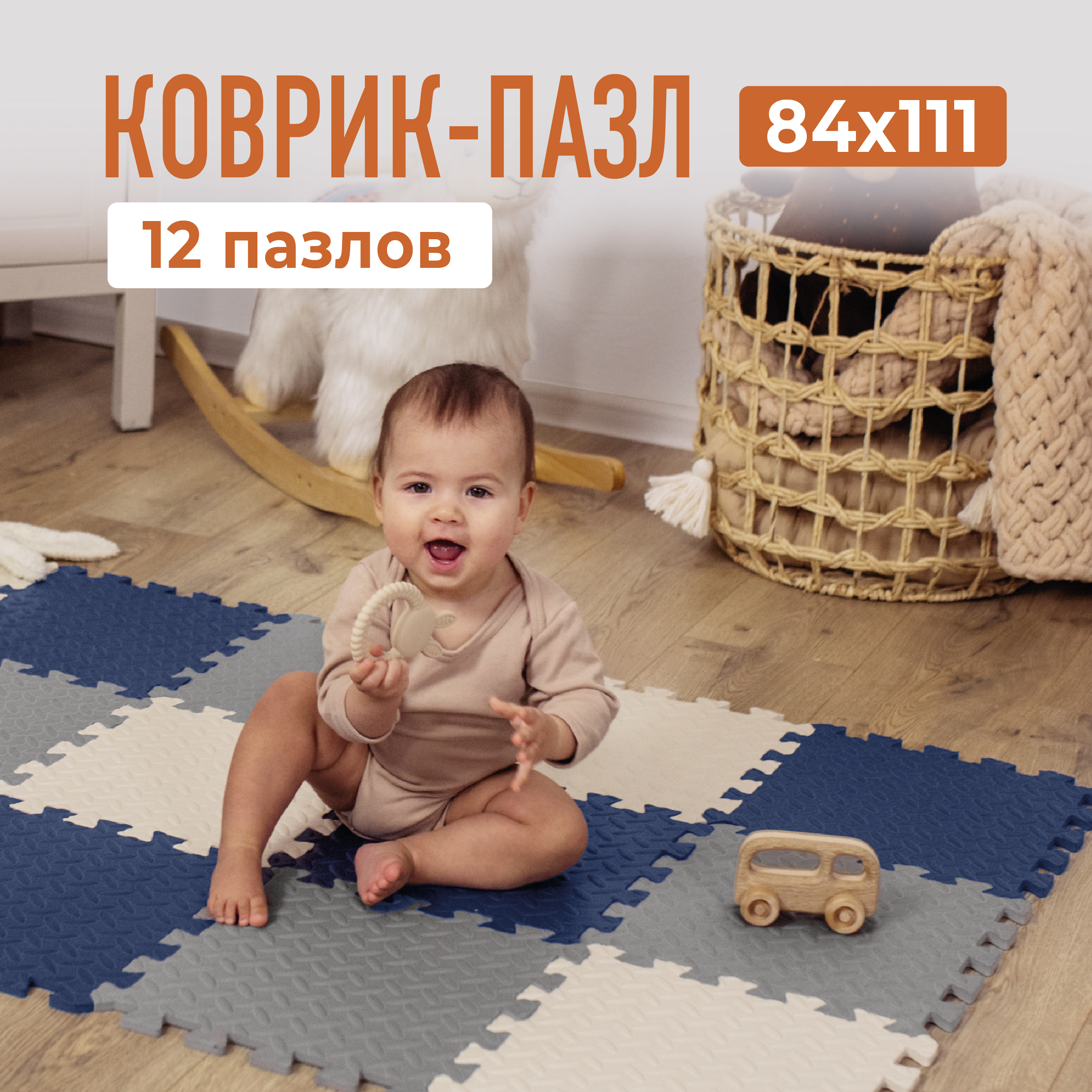 Развивающий коврик пазл детский Mamagoods для ползания складной игровой 90х120 тёмно-серый Mamagoods - фото 1
