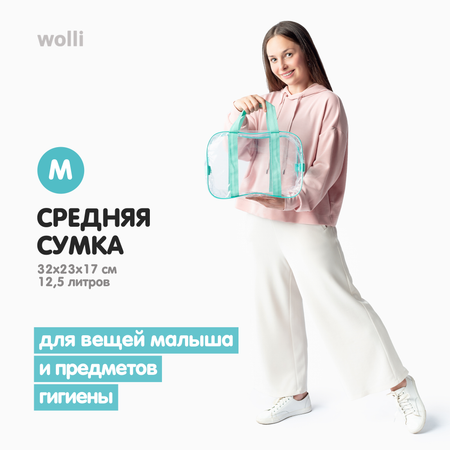 Сумка в роддом Wolli Прозрачный мятный комплект 2 шт