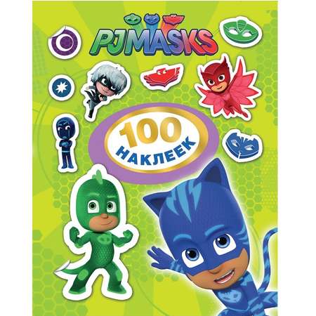 Набор наклеек PJ masks 100 шт Герои в масках. (зеленый)