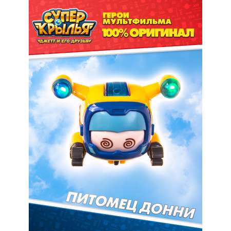 Робот-трансформер Super Wings Супер питомец Донни