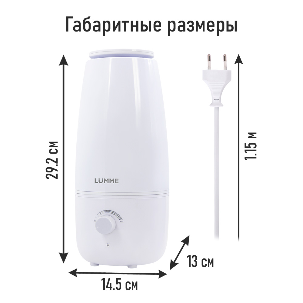 Увлажнитель воздуха LUMME LU-HF1560A белый жемчуг - фото 5