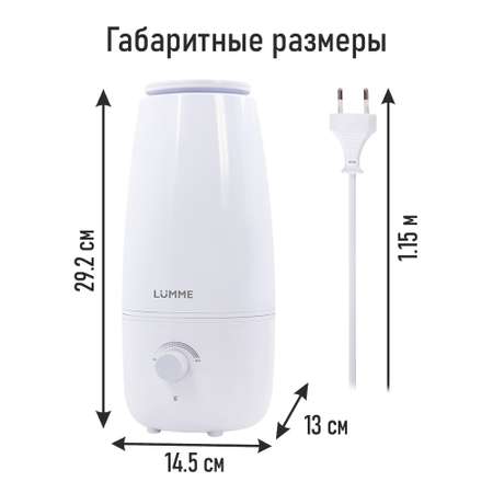 Увлажнитель воздуха LUMME LU-HF1560A белый жемчуг