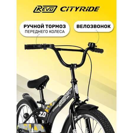 Детский велосипед CITYRIDE Двухколесный Cityride REVO Рама сталь Кожух цепи 100% Диски алюминий 20 Втулки сталь