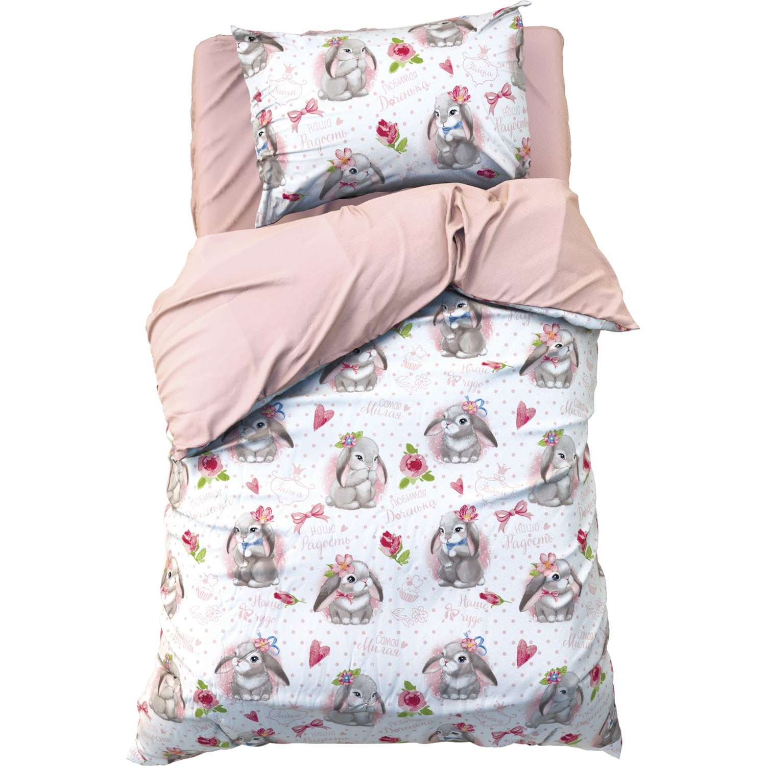 Комплект постельного белья Этель Любимая доченька 1.5 спальное - фото 1
