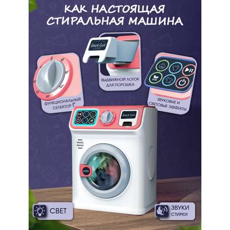 Игрушка Зайка любит стиральная машина