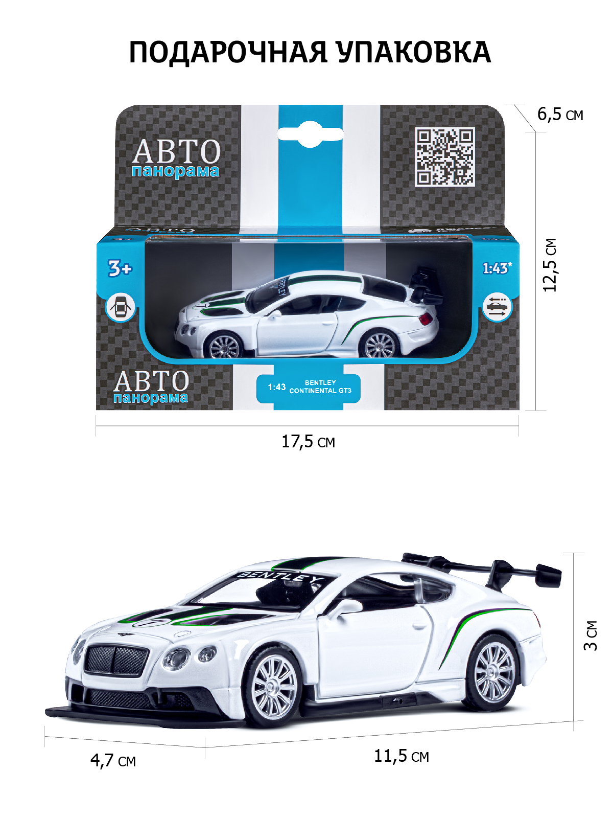 Автомобиль АВТОпанорама Bentley 1:43 белый JB1200135 - фото 3