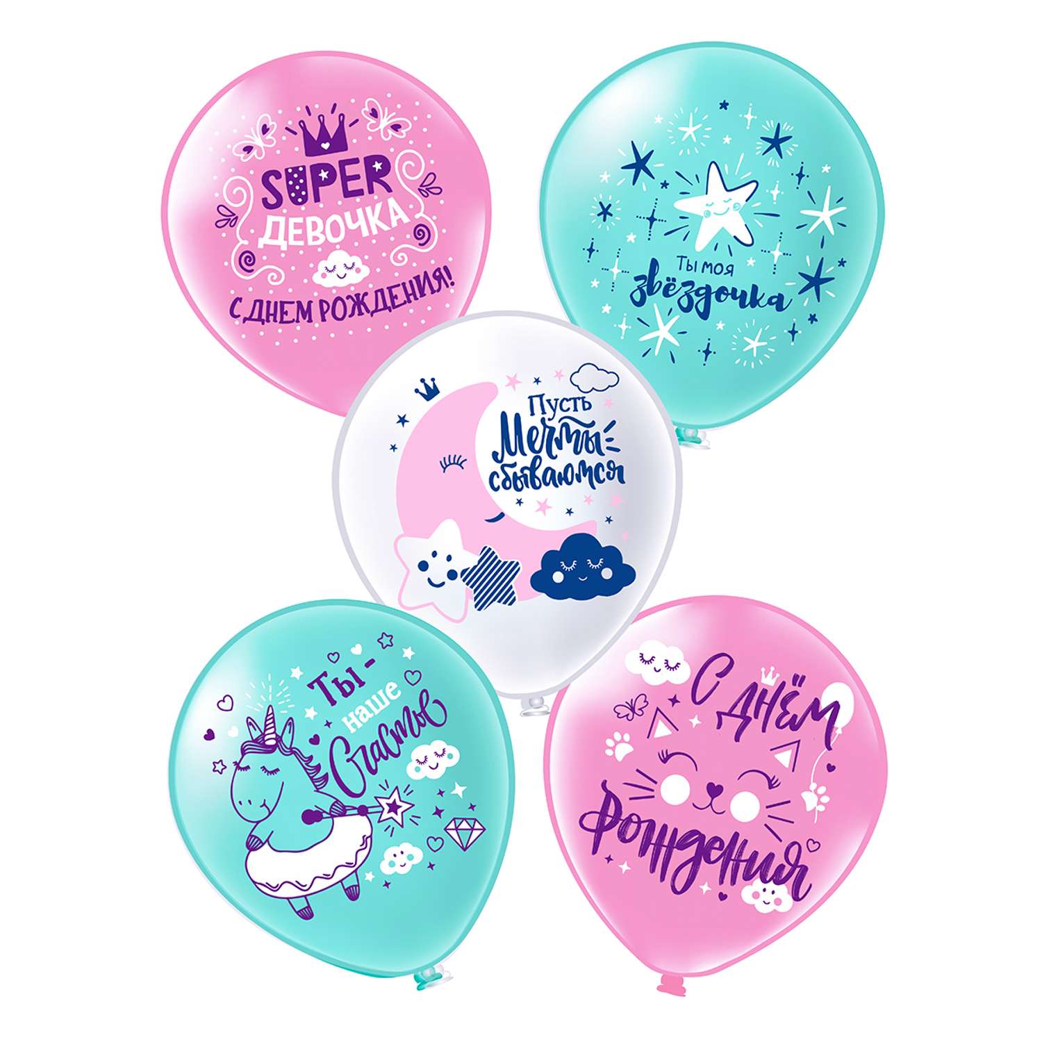 Воздушные шары для девочки МИКРОС. Территория праздника «С днем рождения» набор 10 штук - фото 2