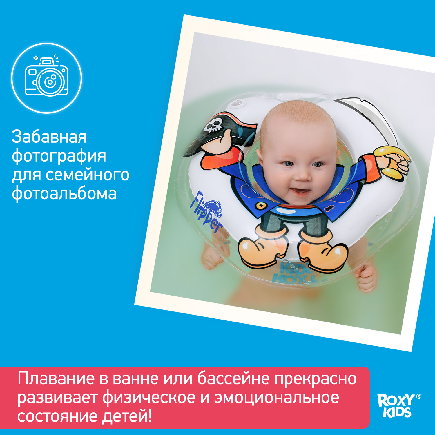 Круг для купания ROXY-KIDS надувной на шею Flipper Пират - фото 6