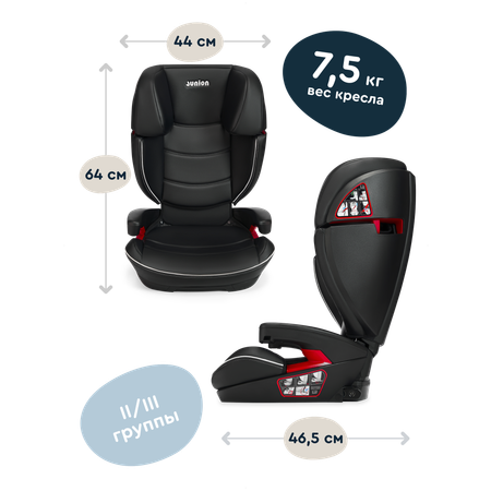 Автокресло Junion Croco Isofix 2/3 (15-36 кг)