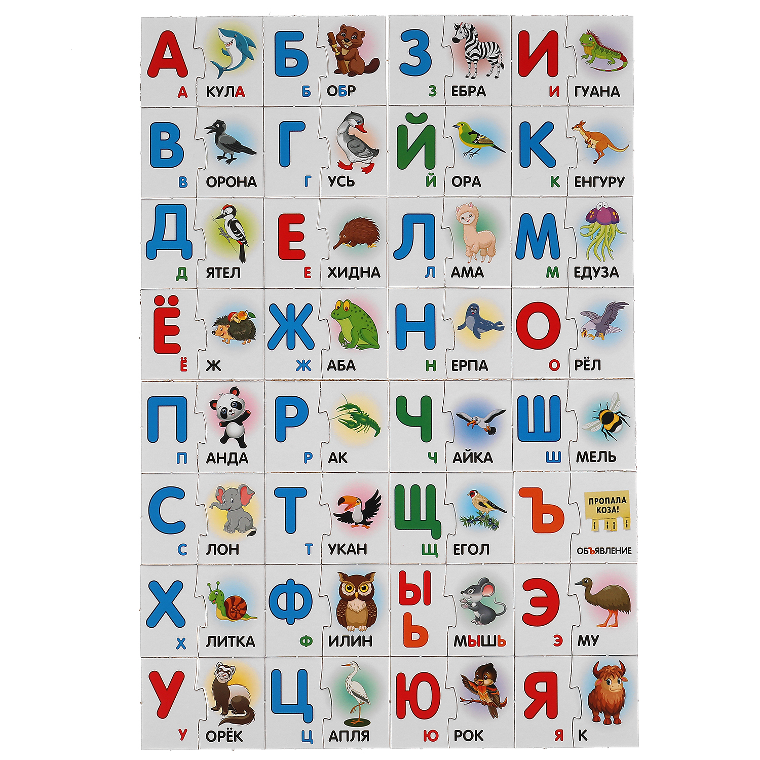 Настольная игра Умные игры Азбука-пазл - фото 3