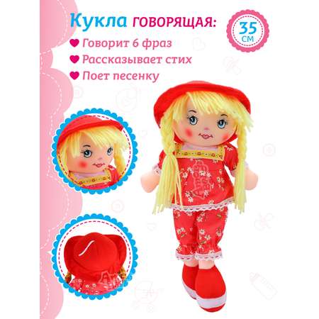 Кукла ДЖАМБО мягкая говорящая 35 см