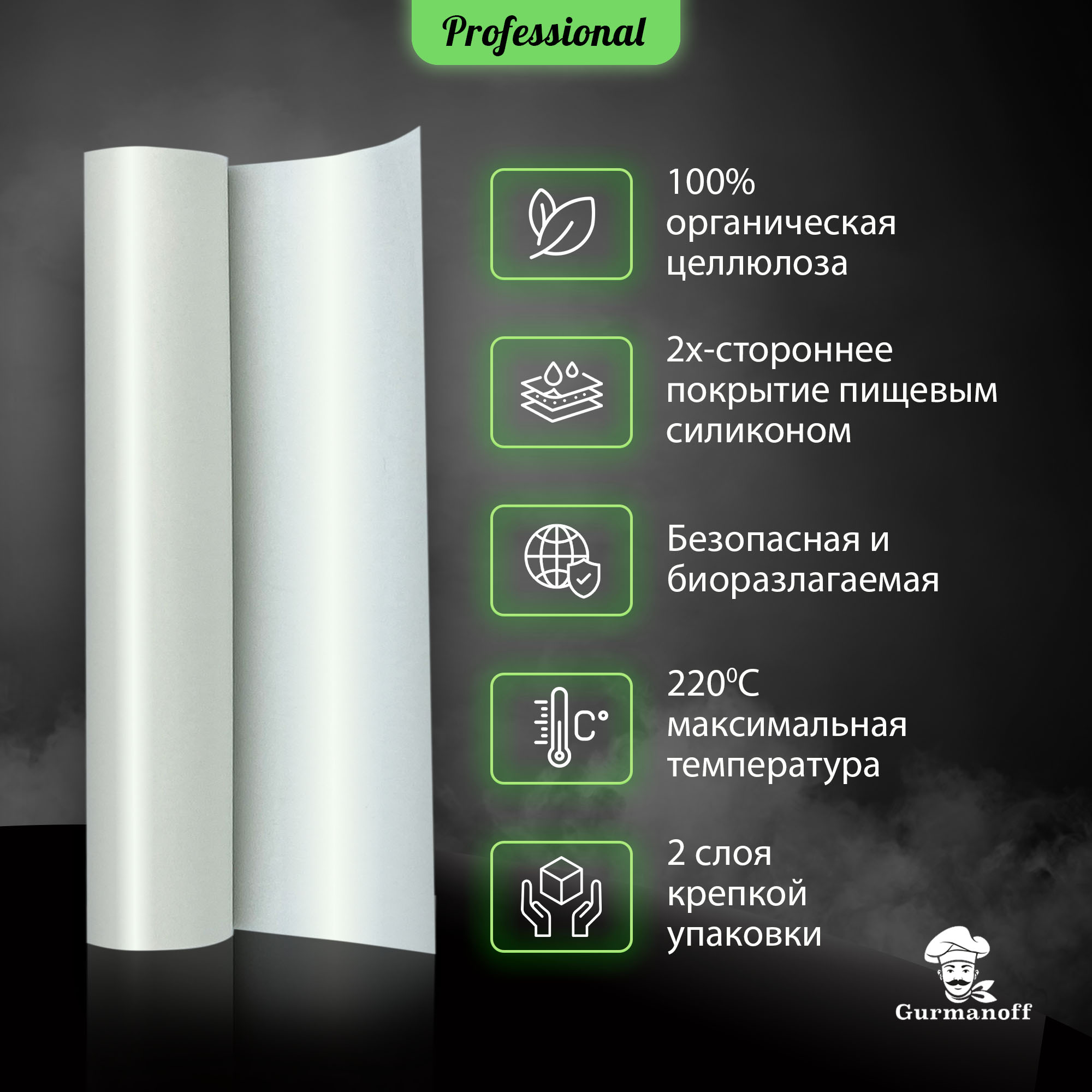 Бумага для выпечки с силиконом Gurmanoff Professional 38см*25м белая - фото 5