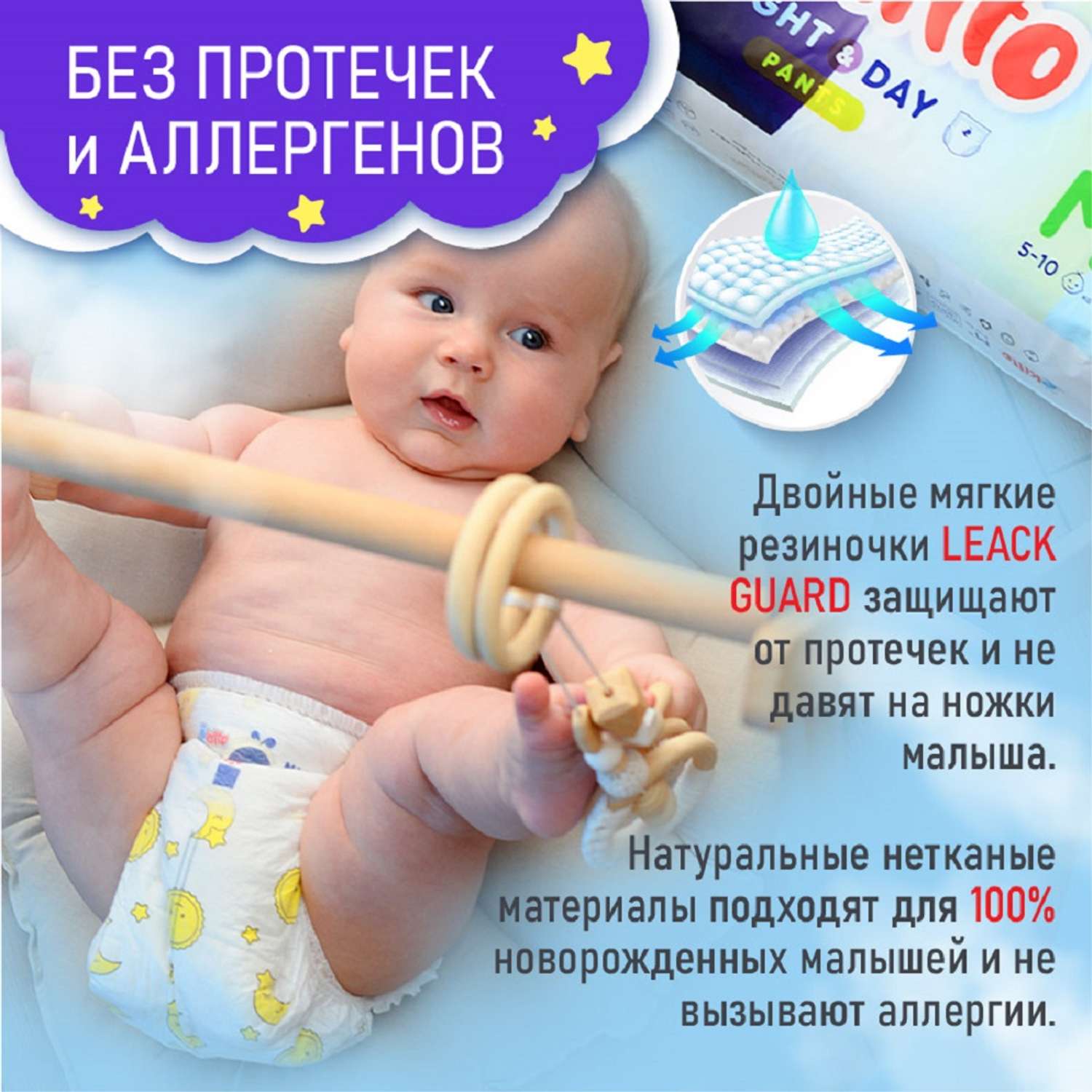 Подгузники-трусики Ekitto 3 размер детские 5-10 кг ночные 46 шт - фото 6