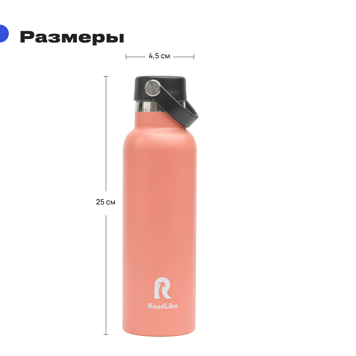 Термобутылка RoadLike Flask 600мл коралл - фото 5