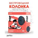 Беспроводная колонка Perfeo POP FM MP3 microSD USB AUX in TWS мощность 6Вт 1200mAh синяя