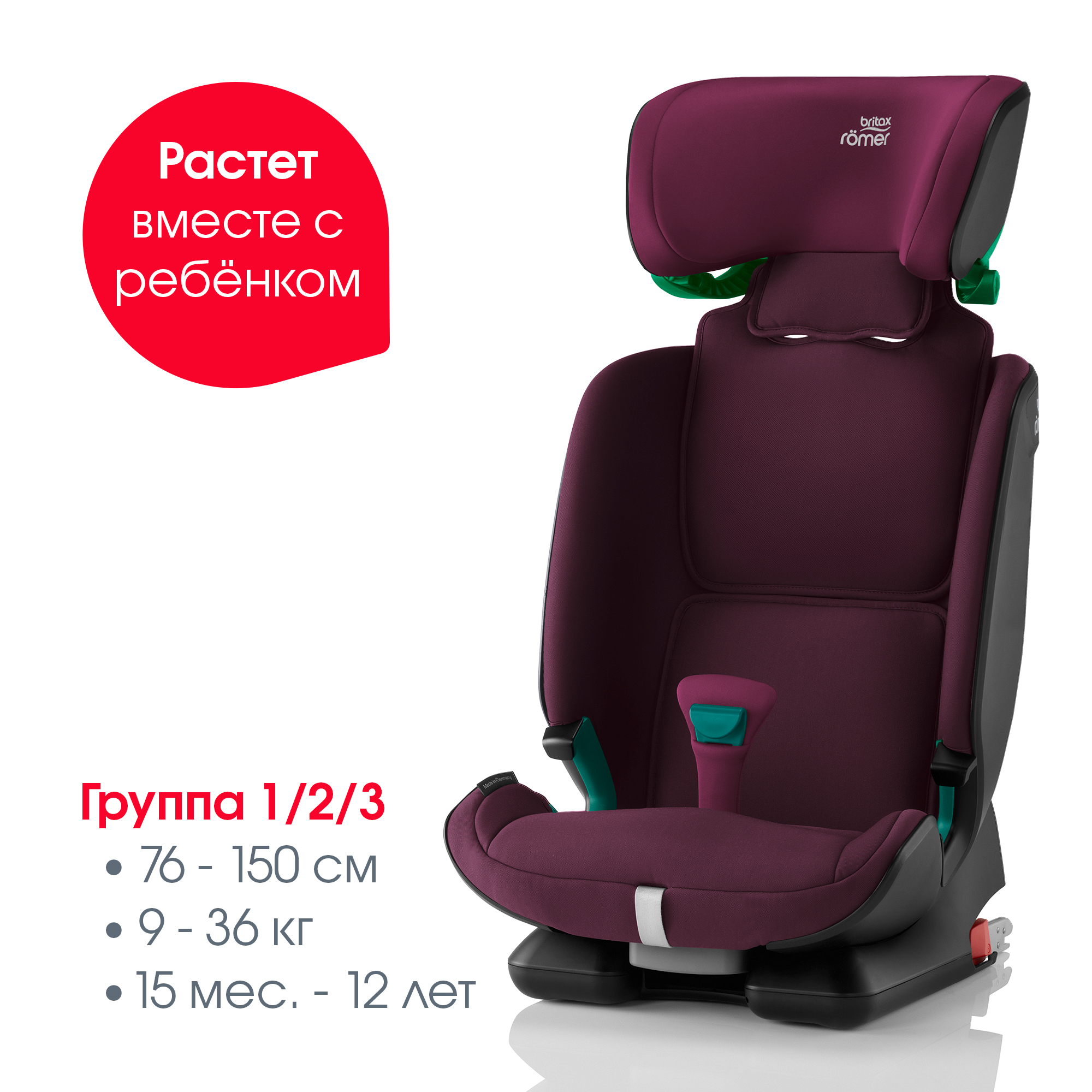 Автокресло Britax Roemer Advansafix M i-Size Burgundy Red Trendline - фото 3