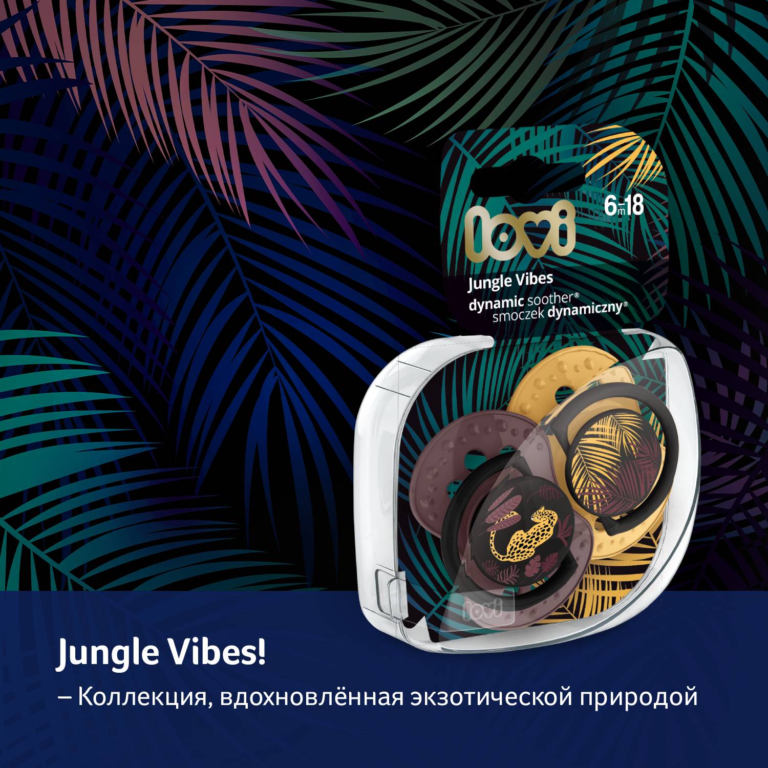 Пустышка Lovi Jungle vibes для девочек с 6месяцев 2шт 22/903girl - фото 13