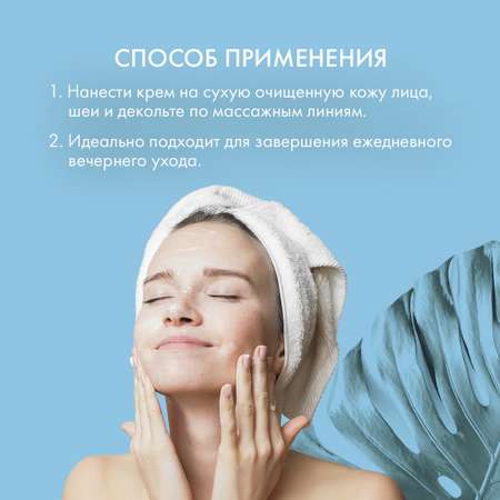 Крем-комфорт для лица Sensitive Care Cream Skinphoria Смягчающий успокаивающий