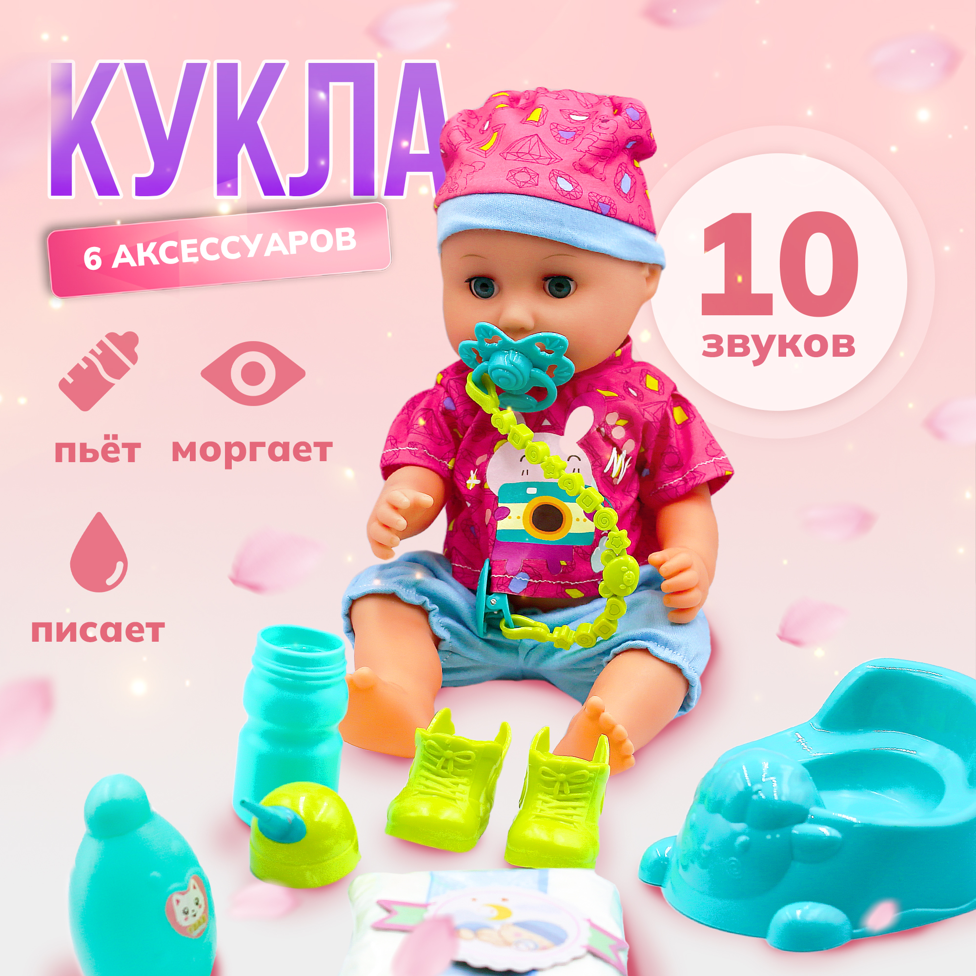 Кукла пупс интерактивный SHARKTOYS с аксессуарами в розовом 37 см 10 звуков 1000000052 - фото 1