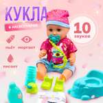 Кукла пупс интерактивный SHARKTOYS с аксессуарами в розовом 37 см 10 звуков