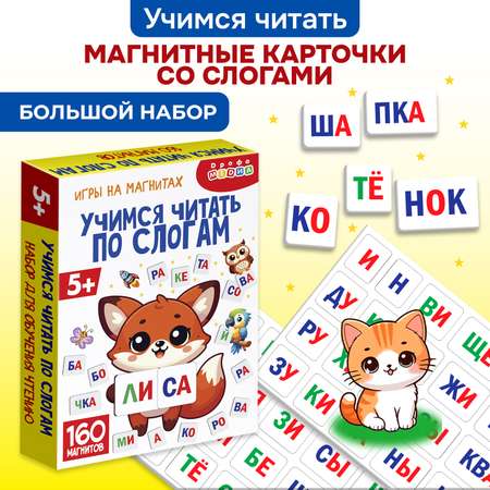 Настольная игра Дрофа-Медиа Учимся читать по слогам