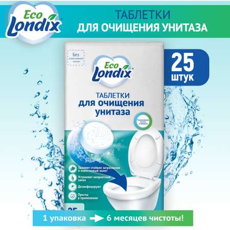 Чистящие таблетки для унитаза Londix ЭКО от известкового налета мочевого камня и ржавчины 25 шт