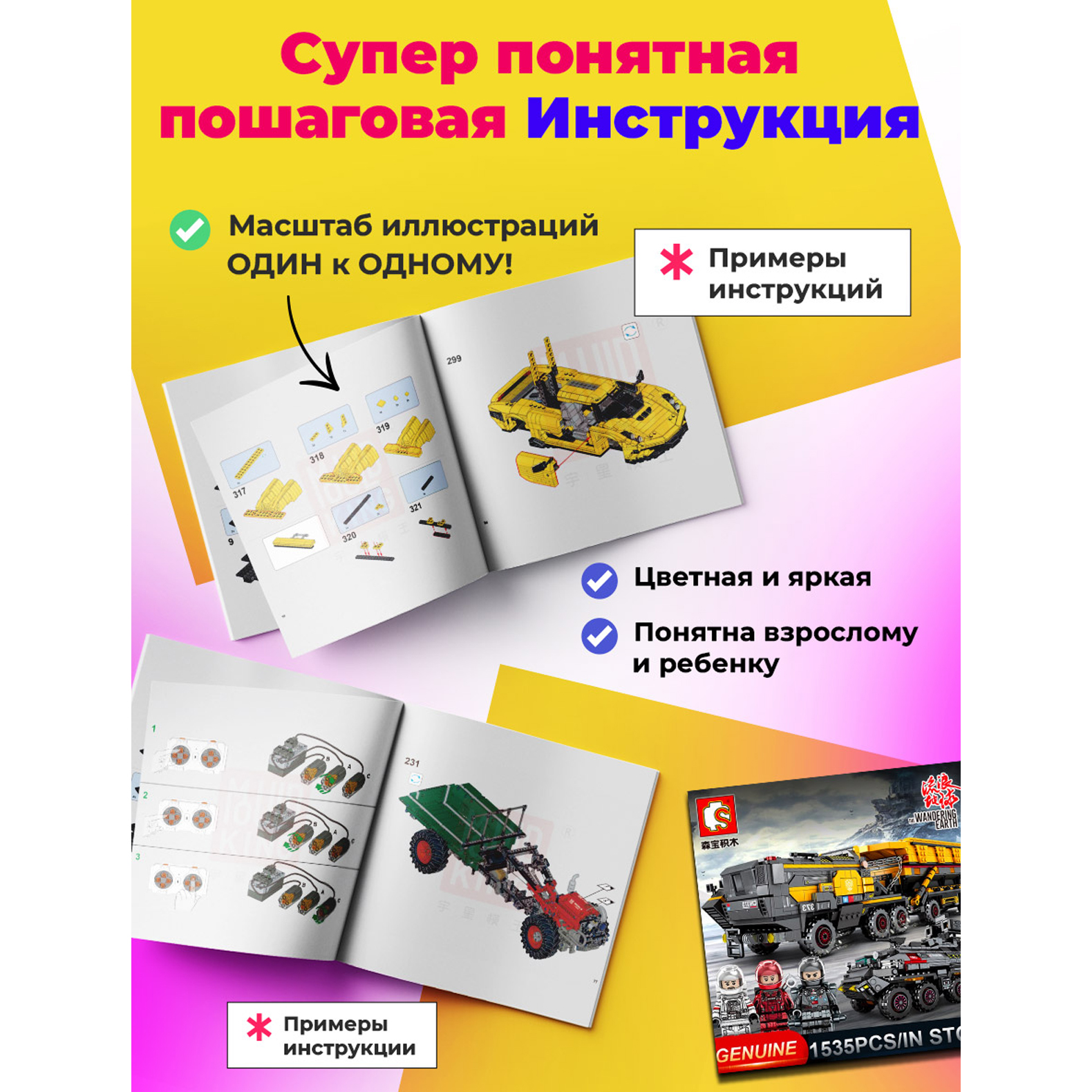 Конструктор Sembo Block блочный - фото 8