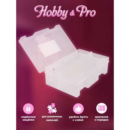 Контейнер Hobby and Pro Пластиковый для швейных принадлежностей