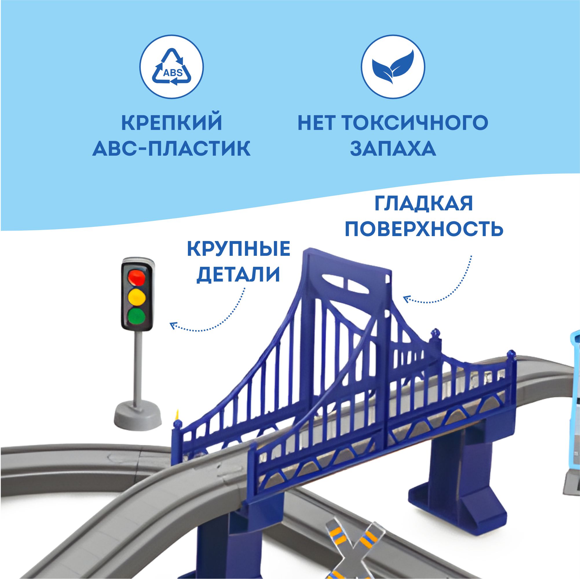 Набор железнодорожный Игрозаврик 103 см Железная дорога_92 детали_синий - фото 4