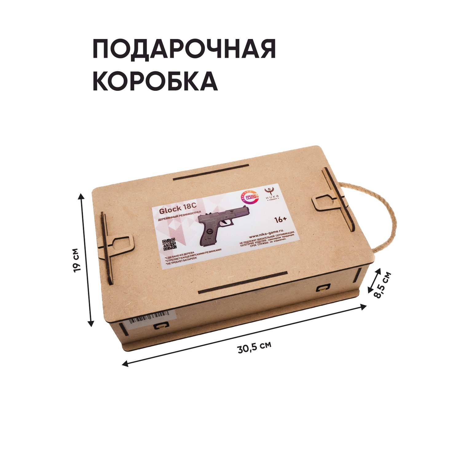 Резинкострел НИКА игрушки Пистолет Glock 18C (G) в подарочной упаковке - фото 5