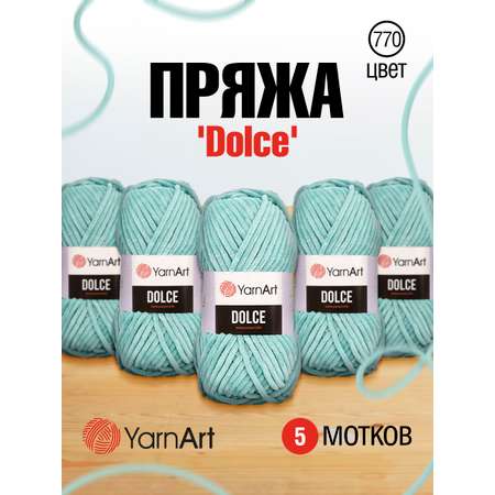 Пряжа для вязания YarnArt Dolce 100 гр 120 м микрополиэстер пушистая плюшевая 5 мотков 770 пыльно-голубой