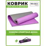 Коврик для йоги и фитнеса Bradex двухслойный фиолетовый 183х61 см с чехлом