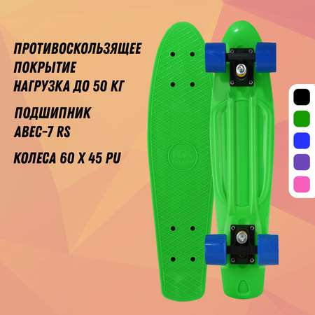 Мини-круизер RGX PNB-10 22 дюйма Green