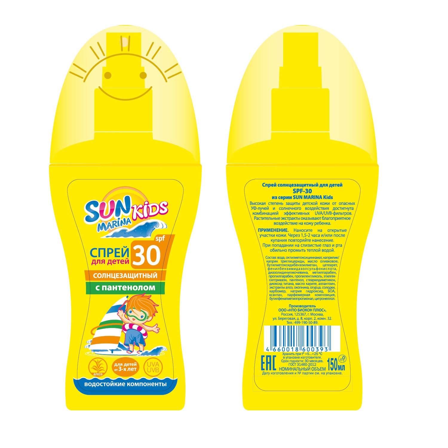 Спрей солнцезащитный SUN MARINA Kids SPF-30 150мл - фото 2